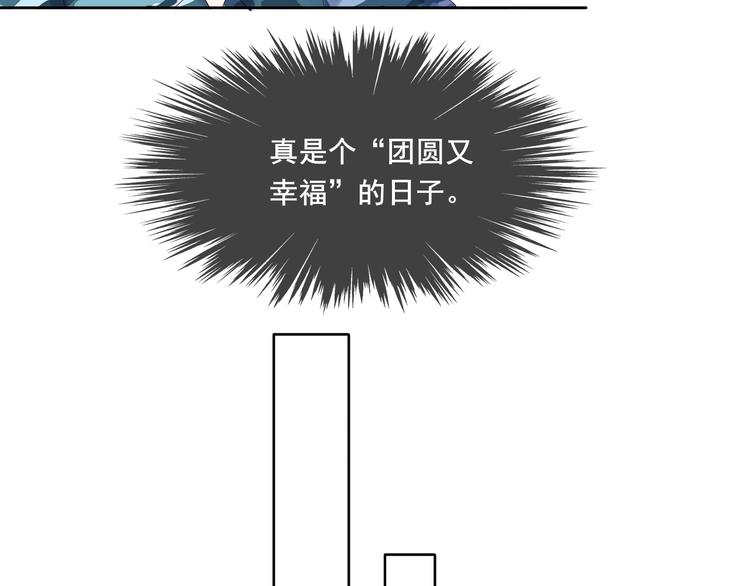 第16话 团圆夜19