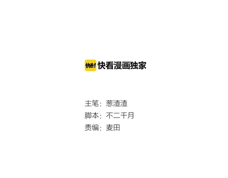 第10话 胆小鬼7