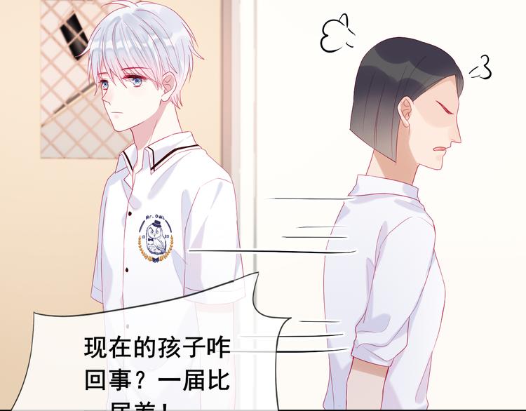 第3话 相交的平行线71