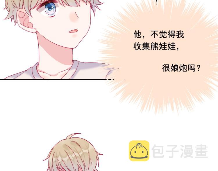 第20话 这样算是朋友吗？50