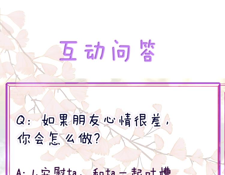第19话 谈恋爱不如做题71