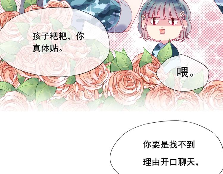 第13话 浅唱低吟18