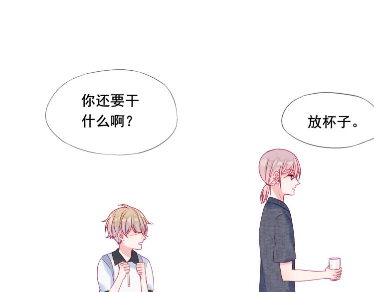 第22话 一凑近就紧张14