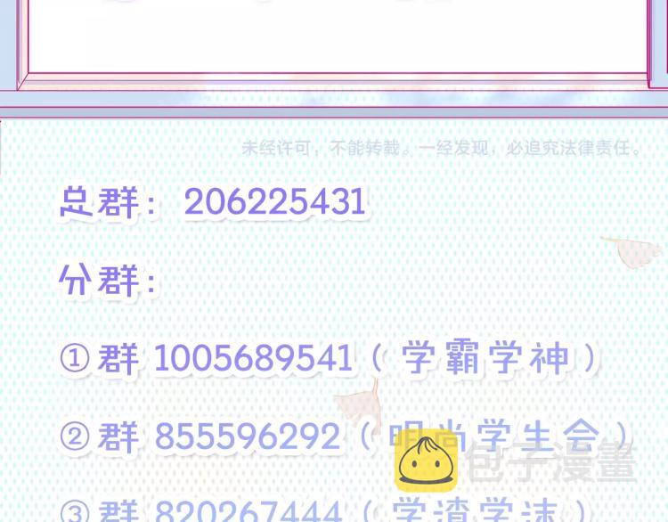 第26话 漫展之旅68