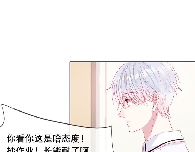 第3话 相交的平行线69