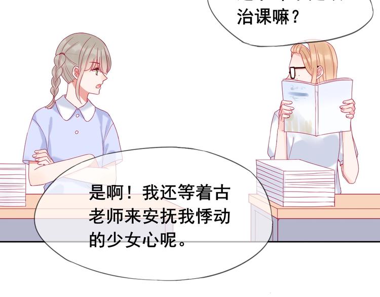 第4话 军训，你是刺儿头？8