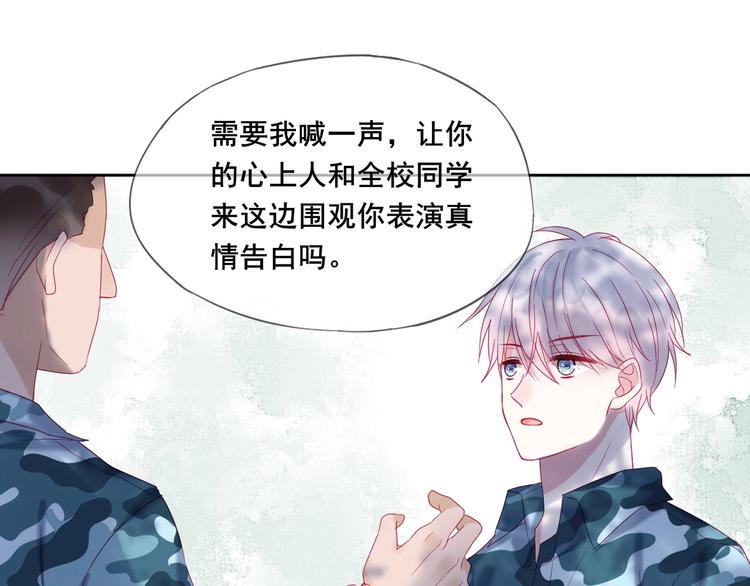 第6话 我们是同类？44
