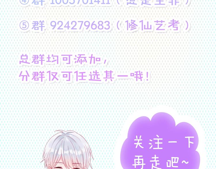第10话 胆小鬼78