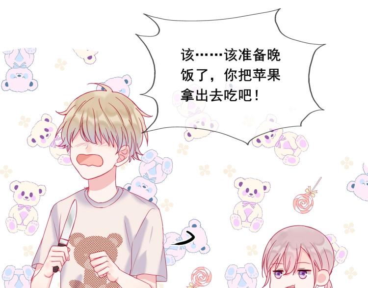第20话 这样算是朋友吗？24