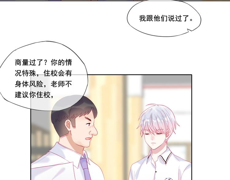 第3话 相交的平行线61