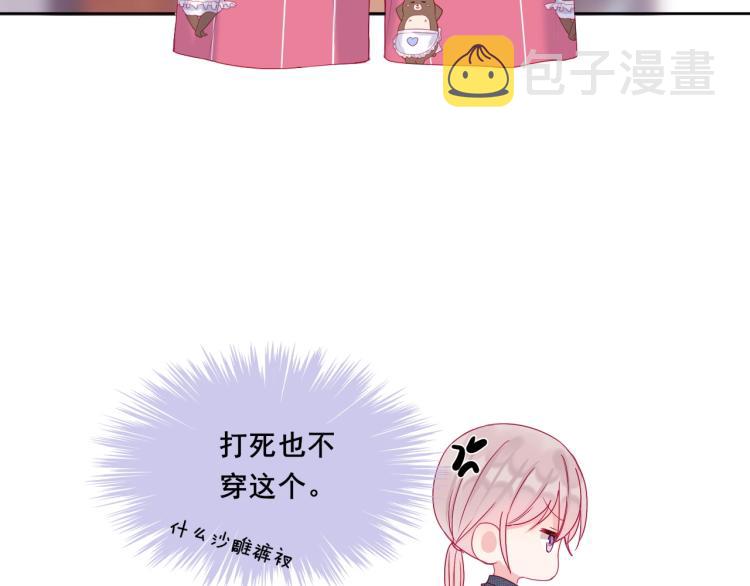第20话 这样算是朋友吗？58
