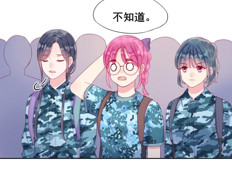 第4话 军训，你是刺儿头？39