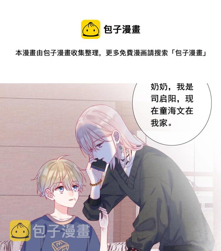 第32话 温柔的心57