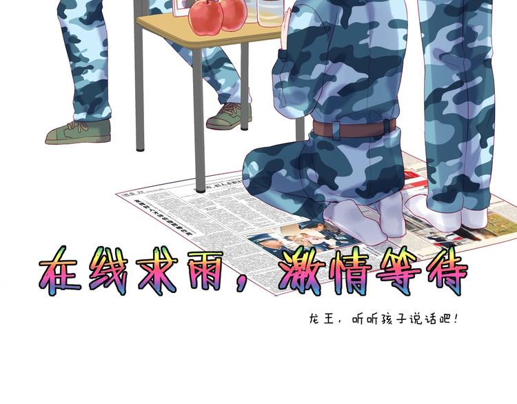 第8话 和你，一场大雨49