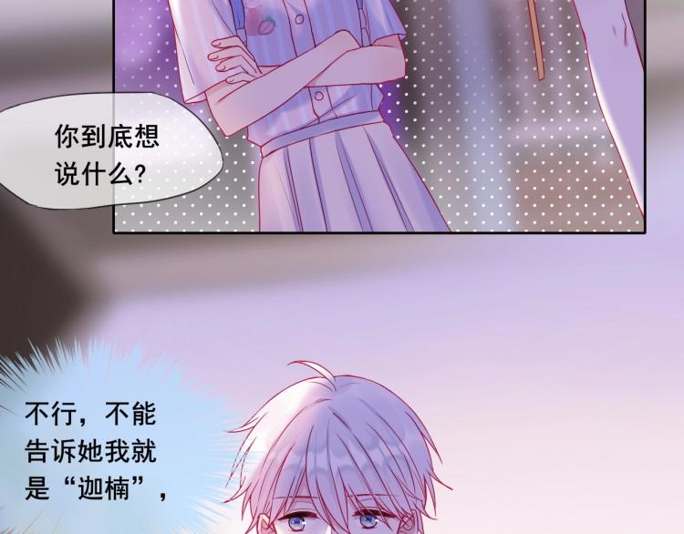 第25话 闯进我的世界5