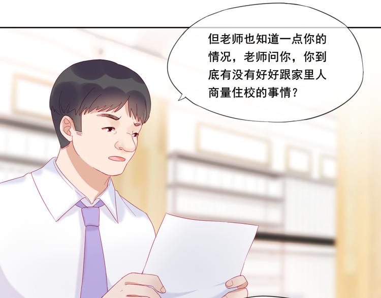 第3话 相交的平行线60