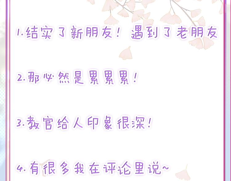 第4话 军训，你是刺儿头？85