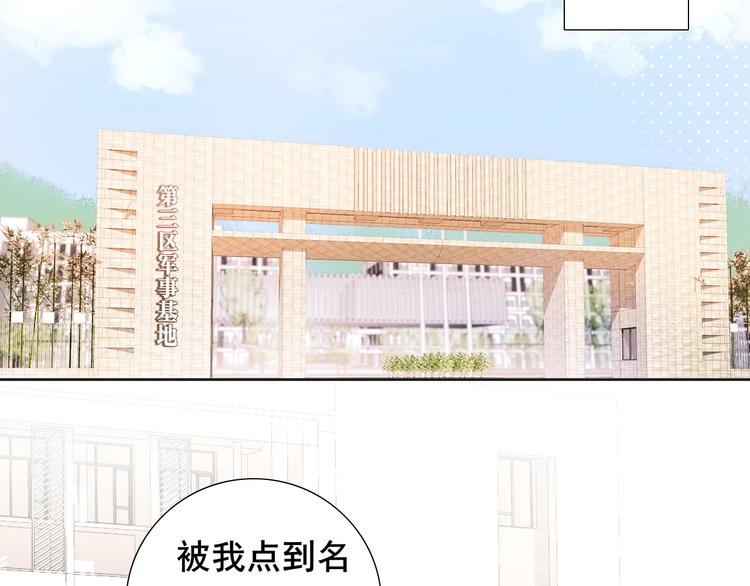 第4话 军训，你是刺儿头？33