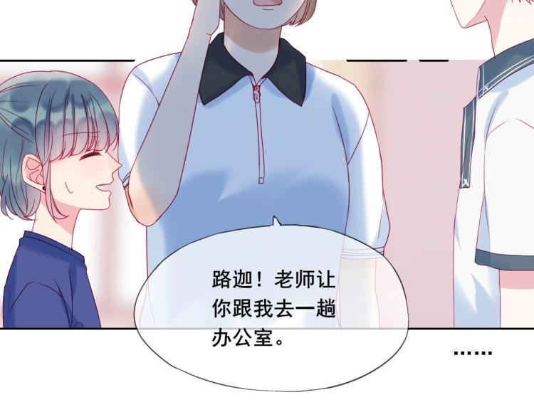 第22话 一凑近就紧张31