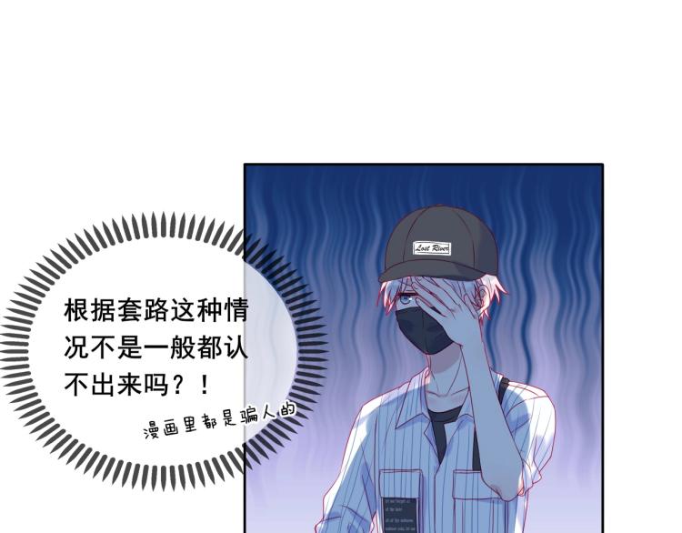 第28话 谢谢你喜欢我4