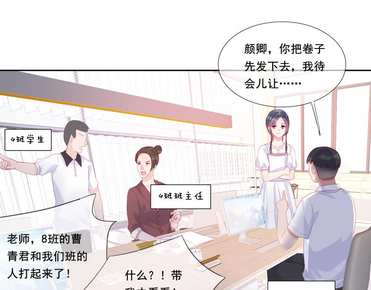 第2话 他人眼中的叛逆63