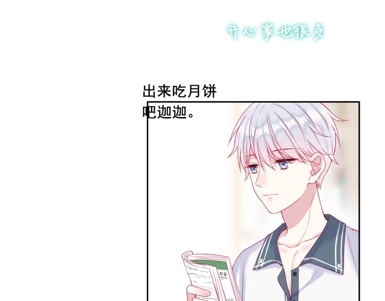 第21话 和你在一起70