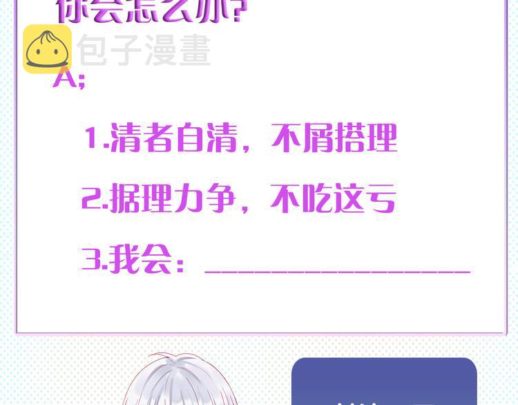 第2话 他人眼中的叛逆109
