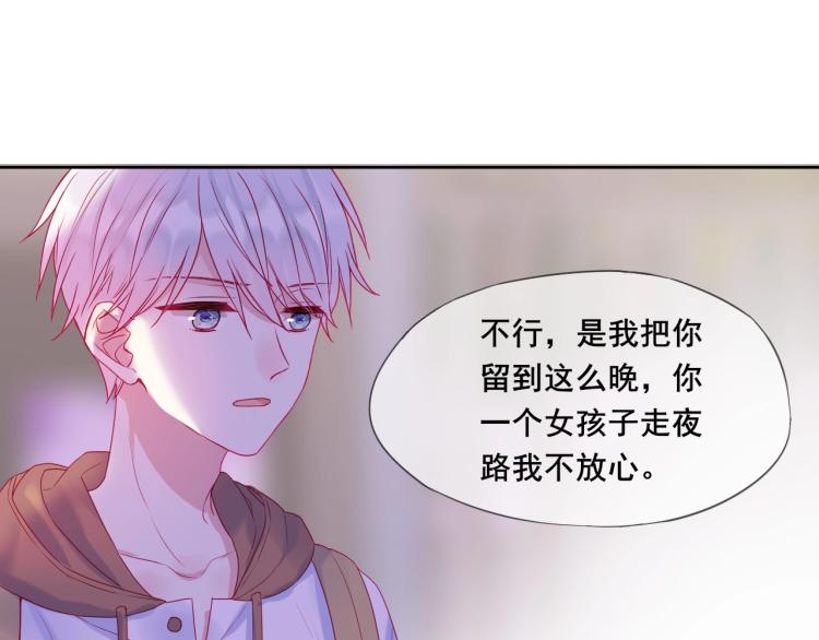 第24话 夜路一起走53