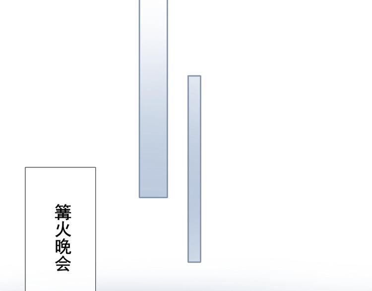 第15话 篝火映照，你的目光7