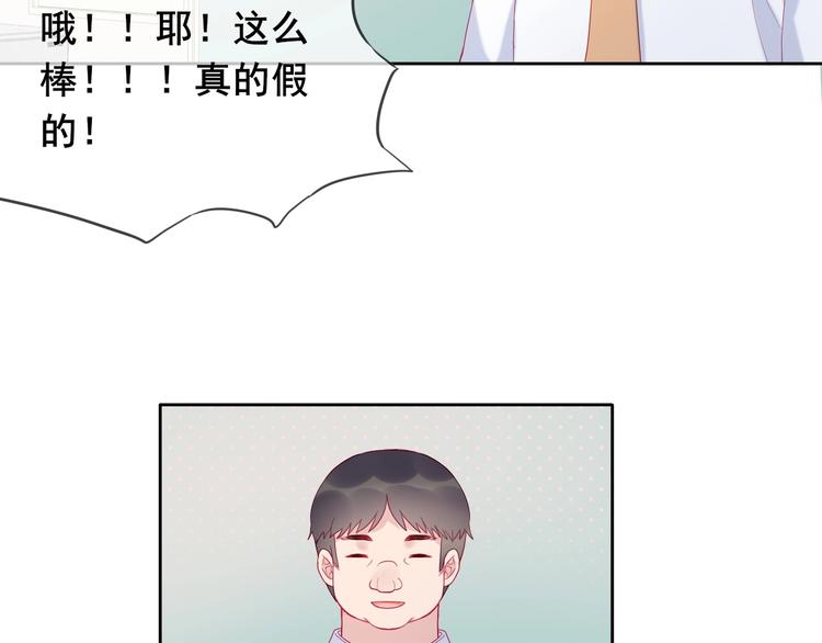 第4话 军训，你是刺儿头？14