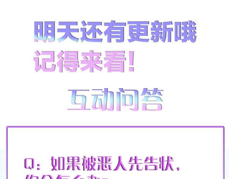 第2话 他人眼中的叛逆108
