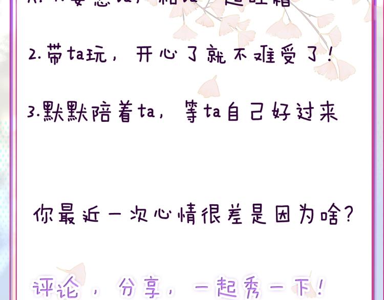 第19话 谈恋爱不如做题72