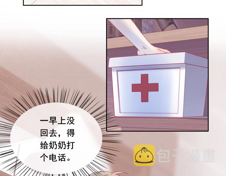 第32话 温柔的心53