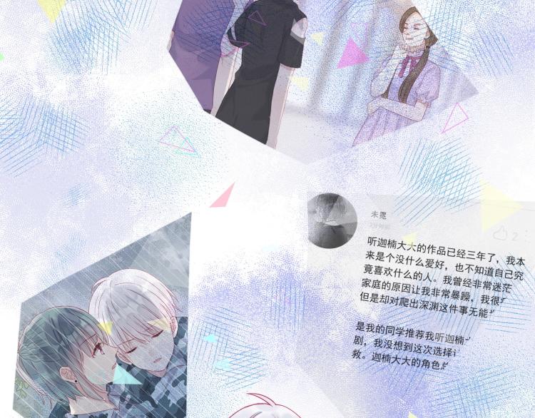第25话 闯进我的世界45
