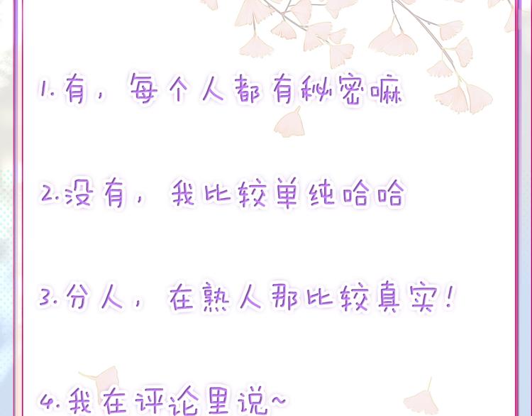第6话 我们是同类？79