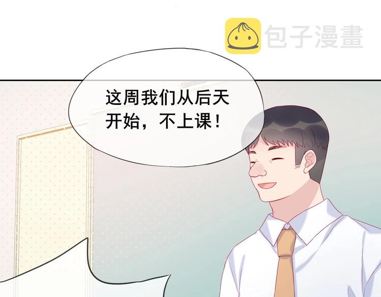 第4话 军训，你是刺儿头？13