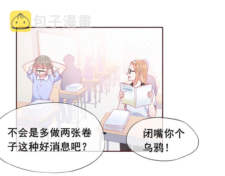 第4话 军训，你是刺儿头？12