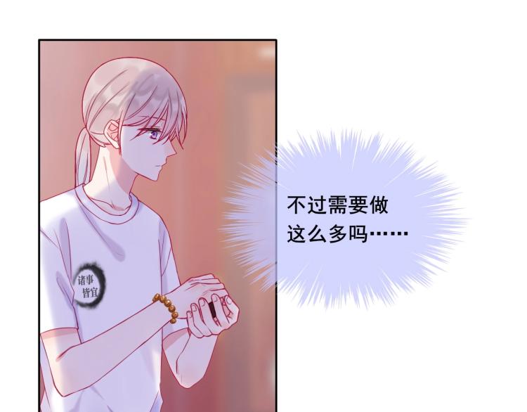第21话 和你在一起28
