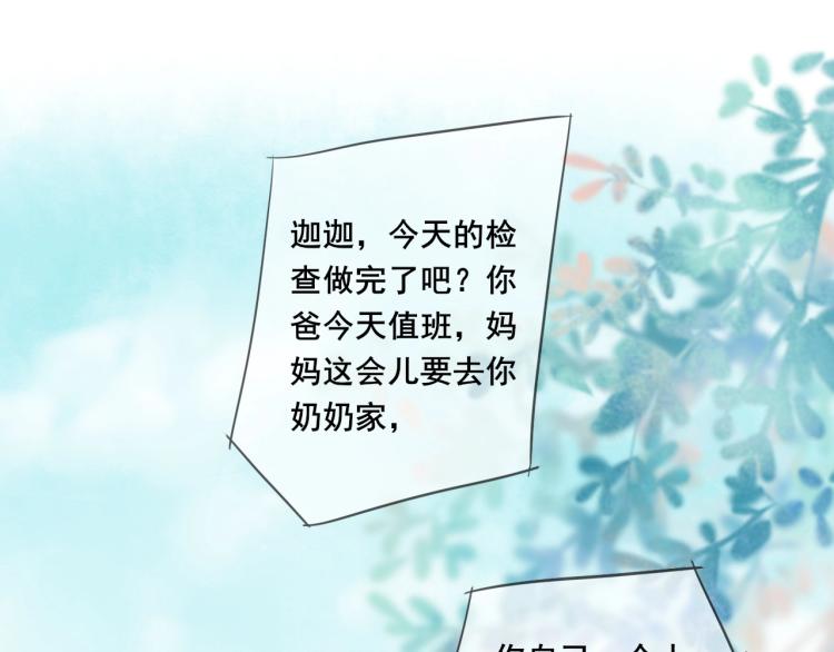 第31话 穿裙子的男孩4
