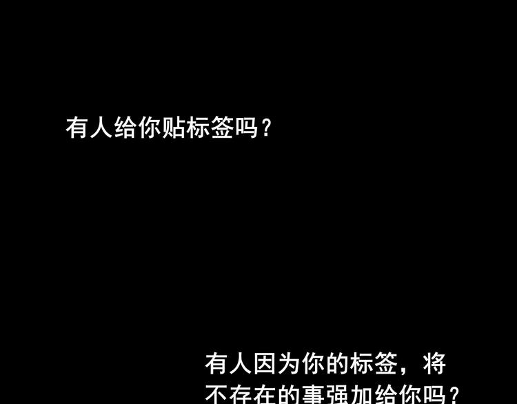 第1话 被标签的青春58