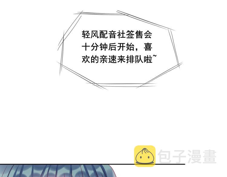 第26话 漫展之旅62