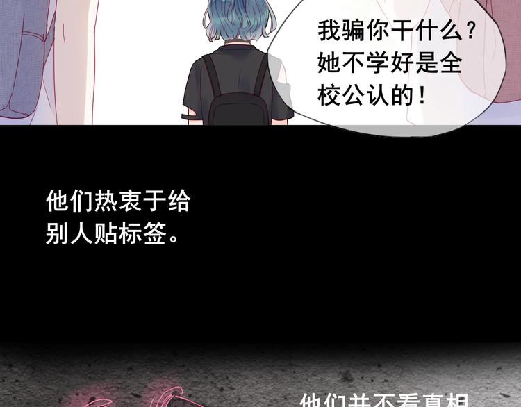 第1话 被标签的青春3