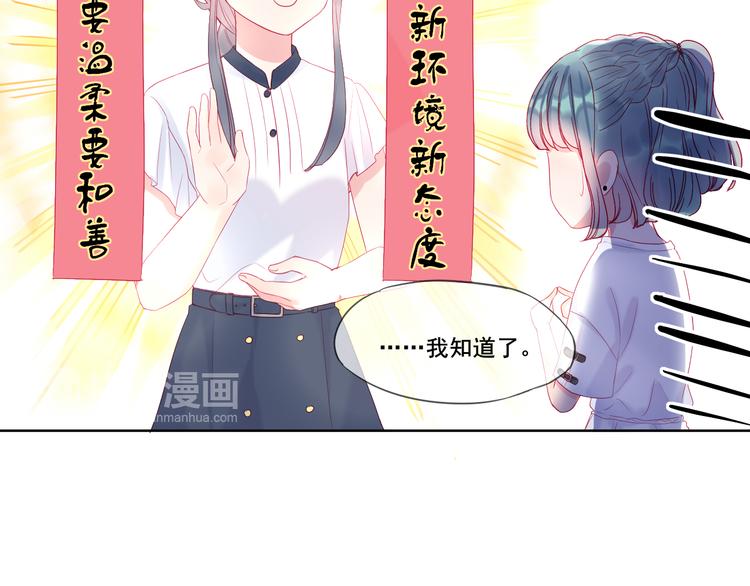 第3话 相交的平行线37