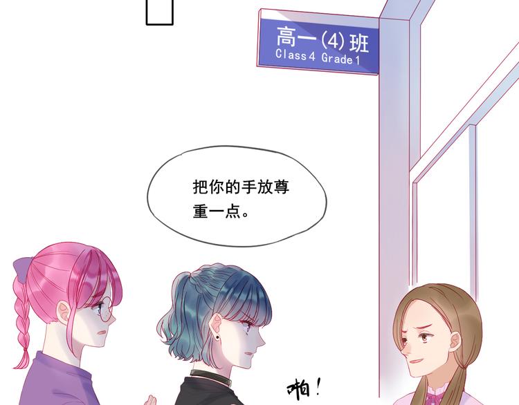 第2话 他人眼中的叛逆59