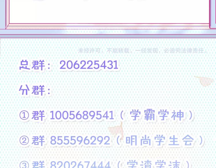 第22话 一凑近就紧张76