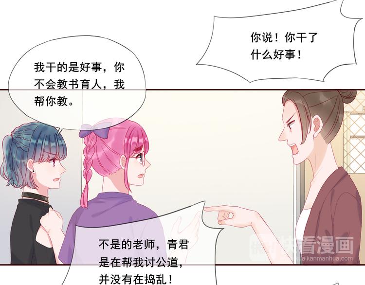 第2话 他人眼中的叛逆73