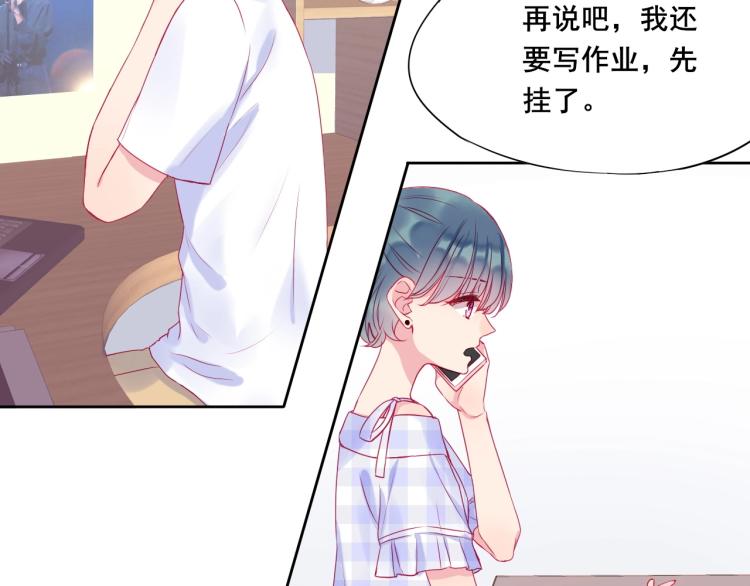 第25话 闯进我的世界59