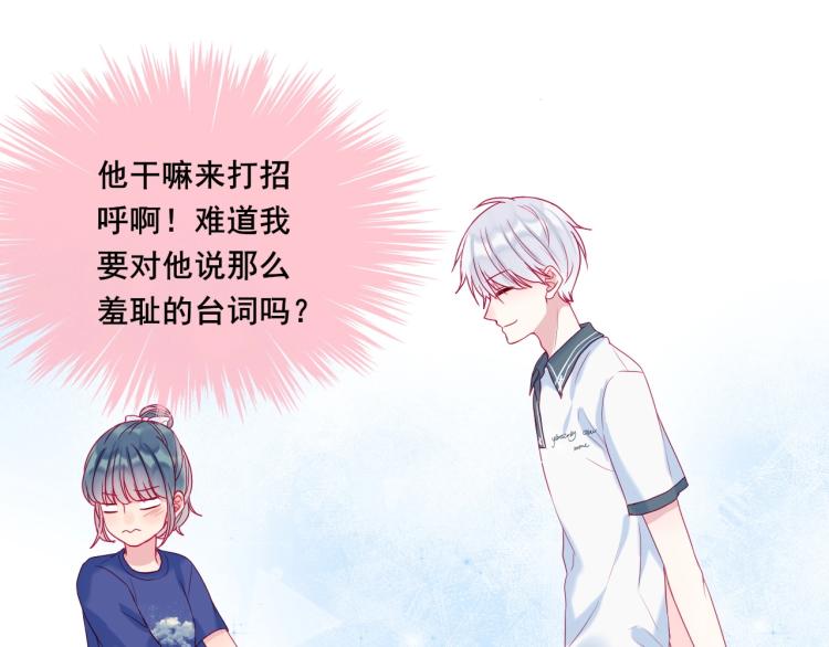 第22话 一凑近就紧张27