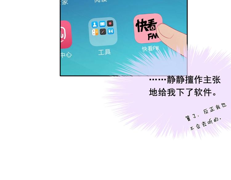第18话 因你崇拜38