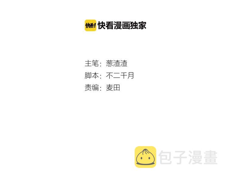 第29话 约定，下一次3